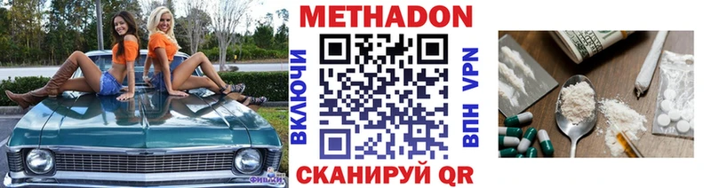 Метадон кристалл  кракен   Сосногорск  магазин продажи  